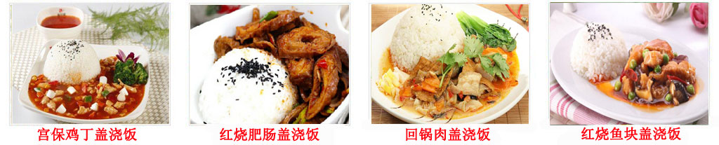 湖北哪里有蓋澆飯技學(xué)（圖）_1