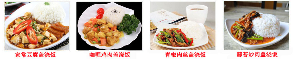 湖北哪里有蓋澆飯技學(xué)（圖）_2