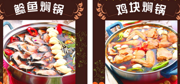 專業(yè)燜鍋技術(shù)培訓(xùn)  學(xué)費(fèi)是多少（圖）_3