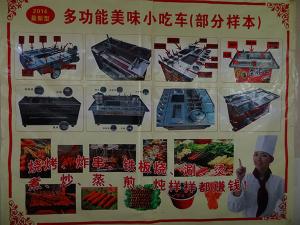 特色正宗涮牛肚專業(yè)技術(shù)教學(xué)（圖）_8