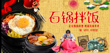 哪里有韓式石鍋拌飯技術(shù)學(xué)（圖）_1