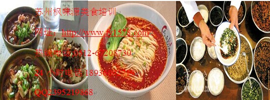 在哪有學(xué)重慶小面技術(shù) 好吃的重慶小面培訓(xùn)中心（圖）_1