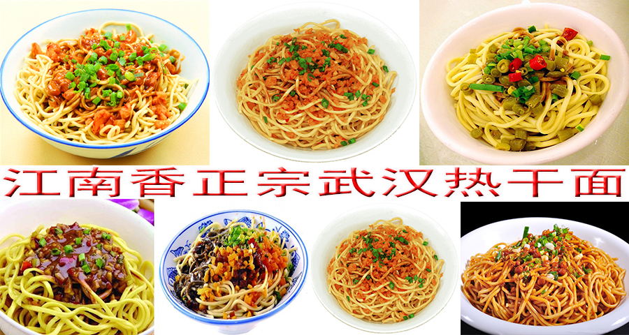 哪里有教做熱干面技術(shù)，熱干面做法培訓(xùn)（圖）_2