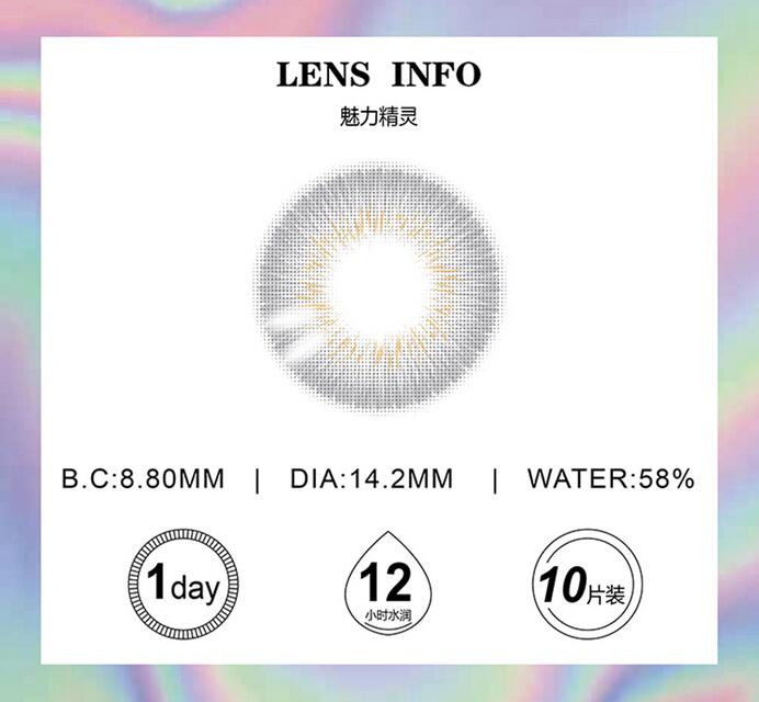 米歐米G01R魅力精靈，一份迷幻花色的美瞳（圖）_2