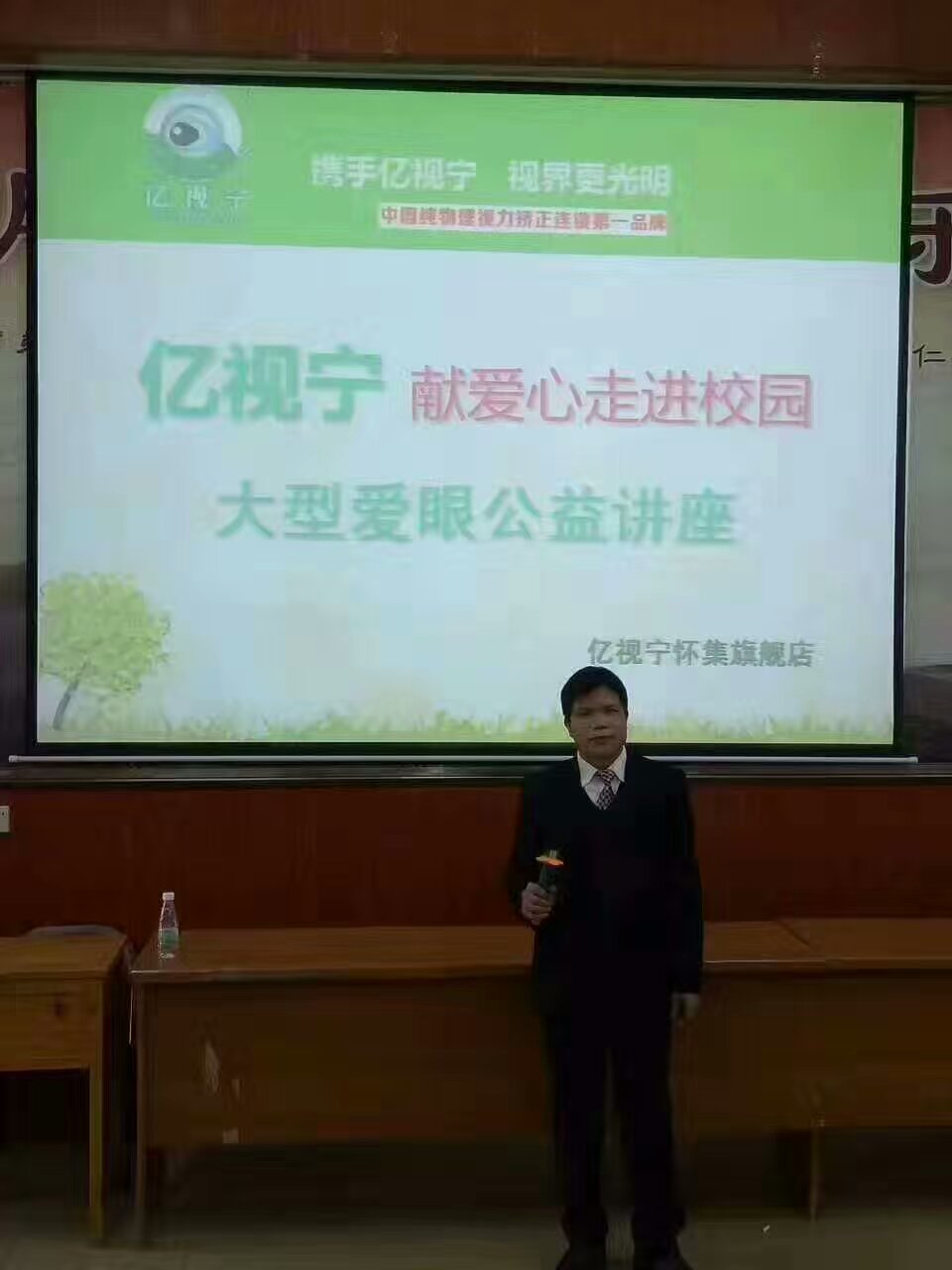 億視寧懷集視力矯正旗艦店獻(xiàn)愛心走進(jìn)懷集一中（圖）_1