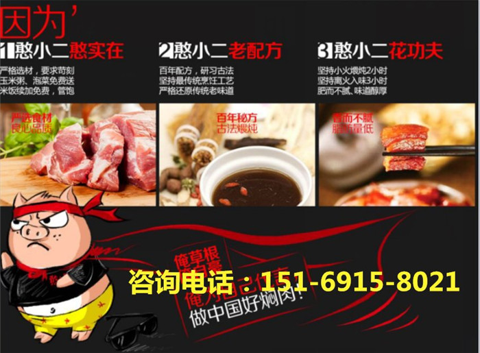 壇子燜肉加盟品牌排行榜，壇子燜肉連鎖加盟_1