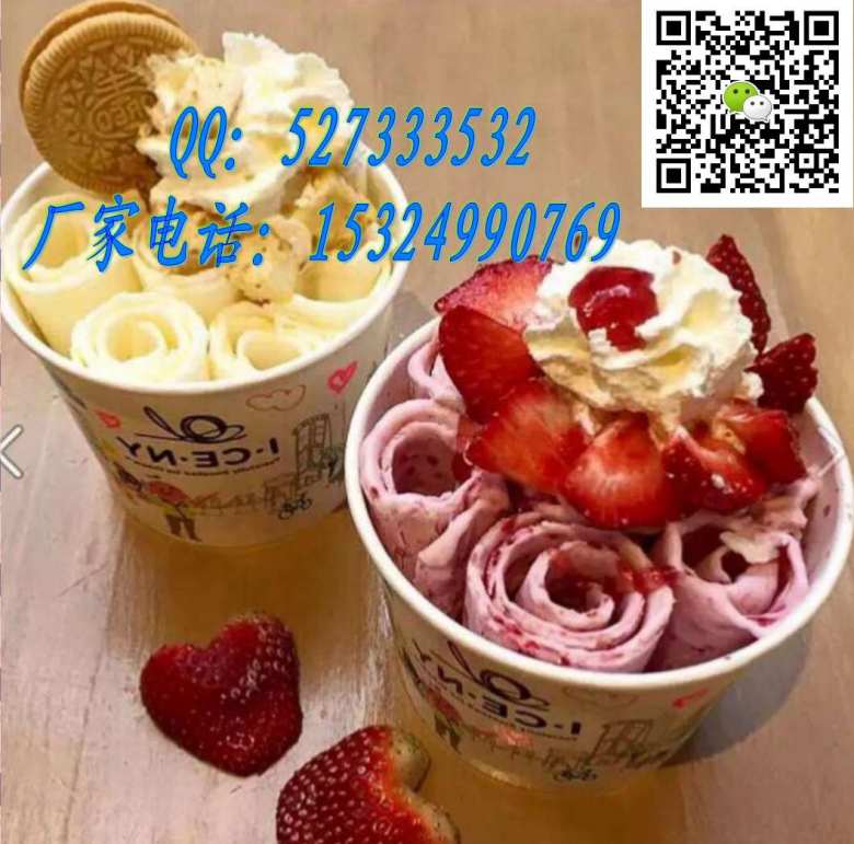 上街炒酸奶機(jī)有限公司上街炒酸奶機(jī)批發(fā)_1