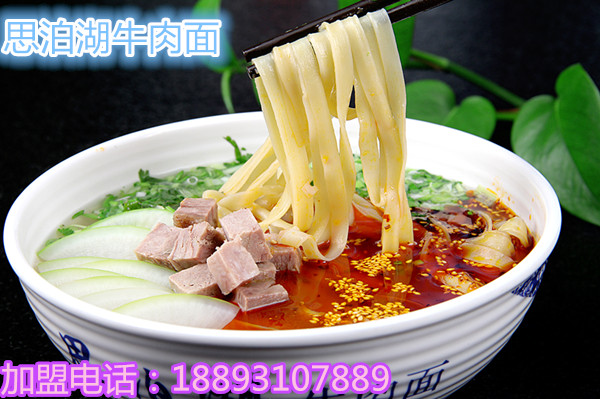蘭州拉面加盟/中國蘭州思泊湖牛肉拉面加盟連鎖_1