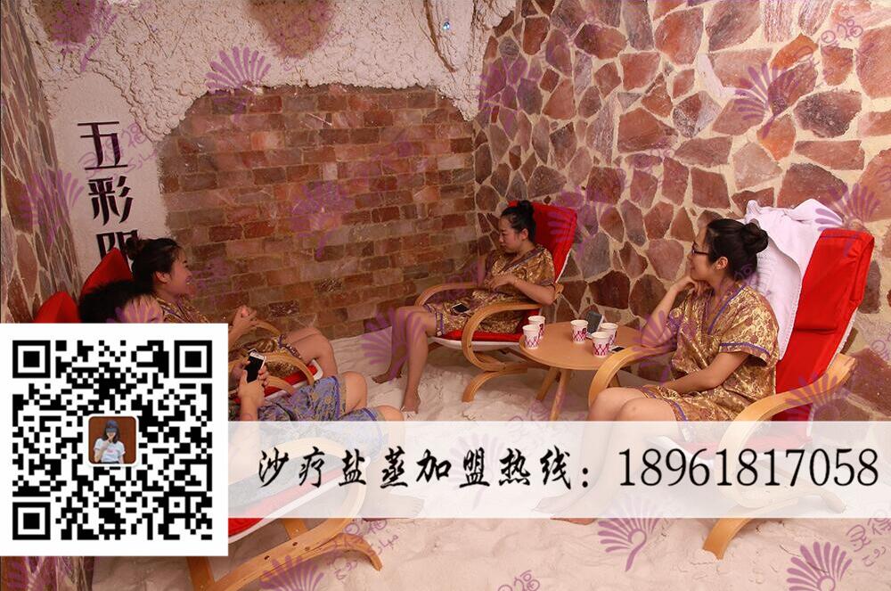 江西鹽蒸館加盟鹽蒸品牌沙灸鹽蒸_1