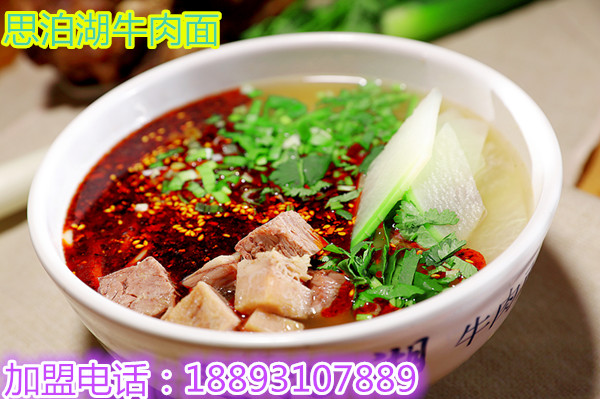 蘭州拉面加盟/中國蘭州思泊湖牛肉拉面加盟連鎖_3