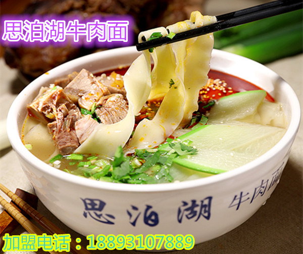 蘭州拉面加盟/中國蘭州思泊湖牛肉拉面加盟連鎖_4