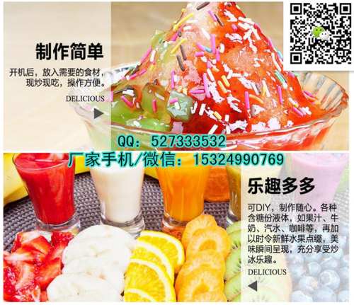 宜陽炒酸奶機(jī)批發(fā)宜陽炒酸奶機(jī)總廠_1