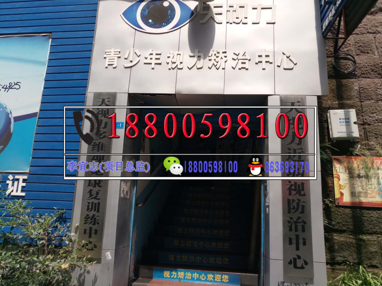 保健視力加盟_天視力圓我創(chuàng)業(yè)夢_開業(yè)一條龍服務_1