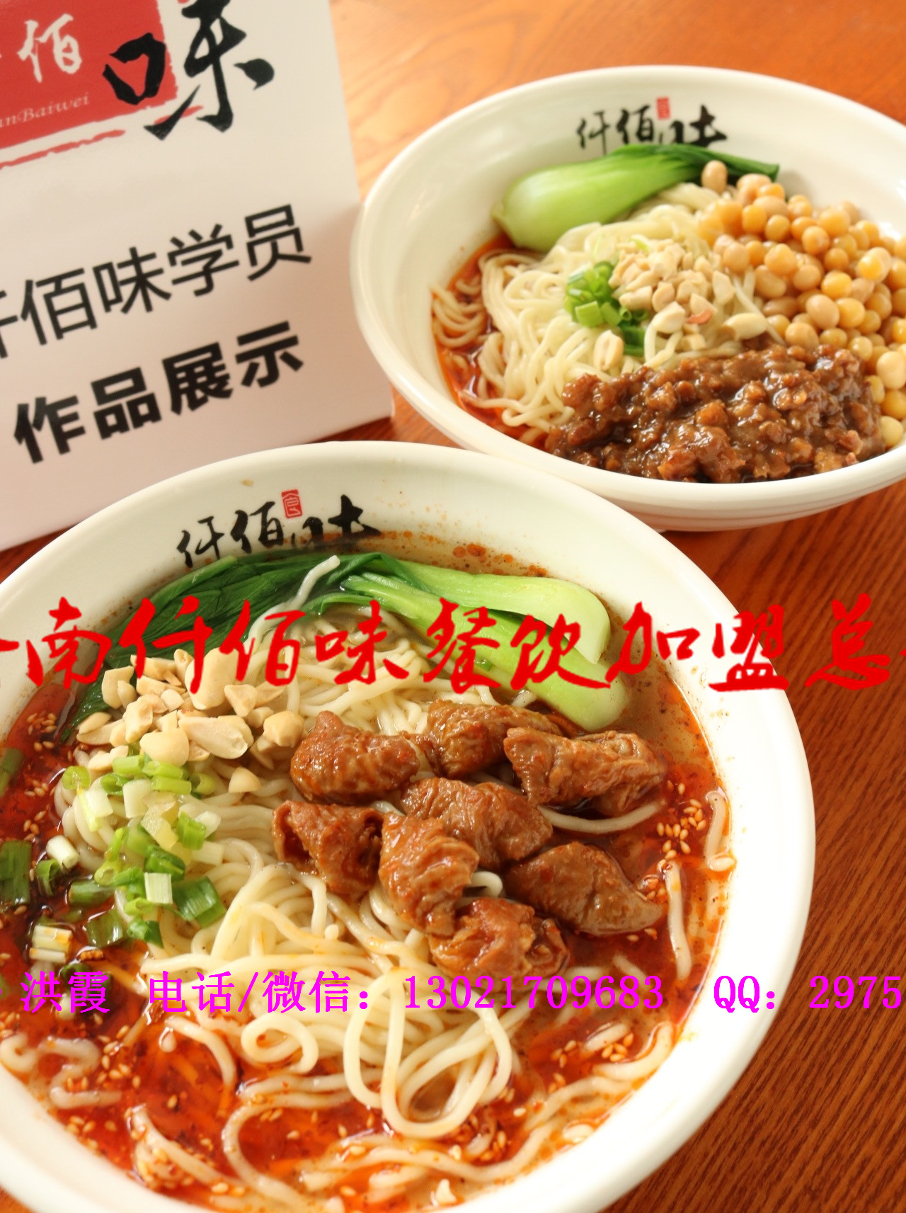 重慶小面怎么做好吃重慶小面培訓到哪里學習重慶小面配方_1