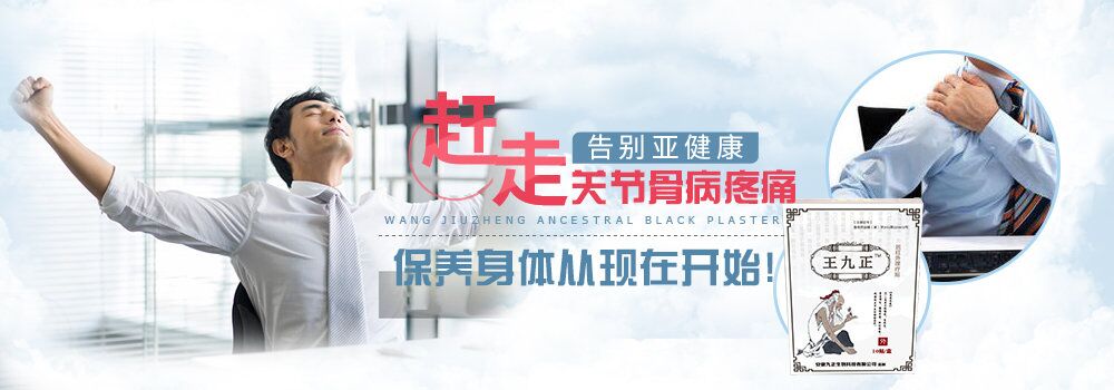 教你如何判斷肩周炎,肩膀疼可不是小問(wèn)題_1