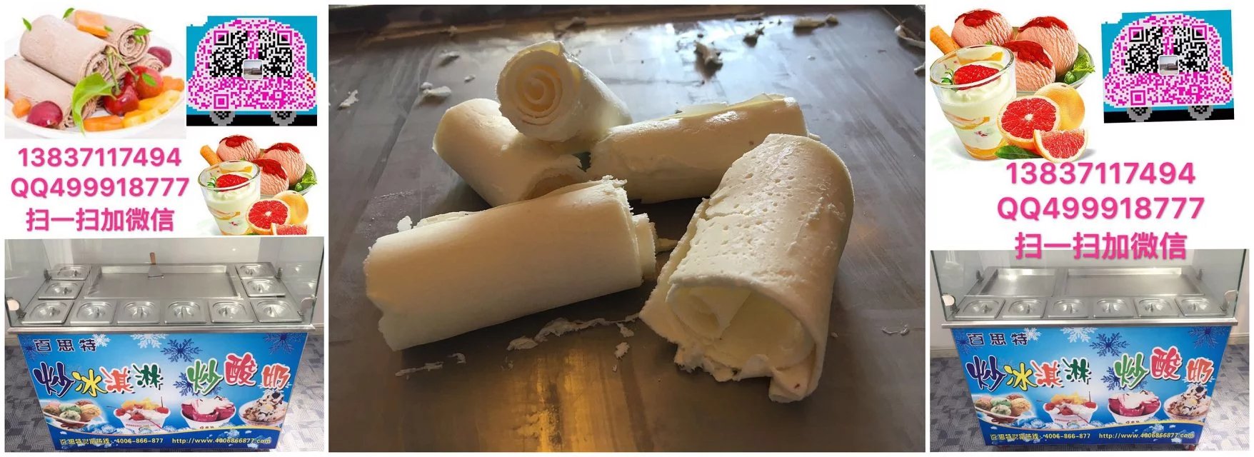 炒酸奶機(jī)新機(jī)型-炒酸奶機(jī)分體機(jī)（百思特）_3