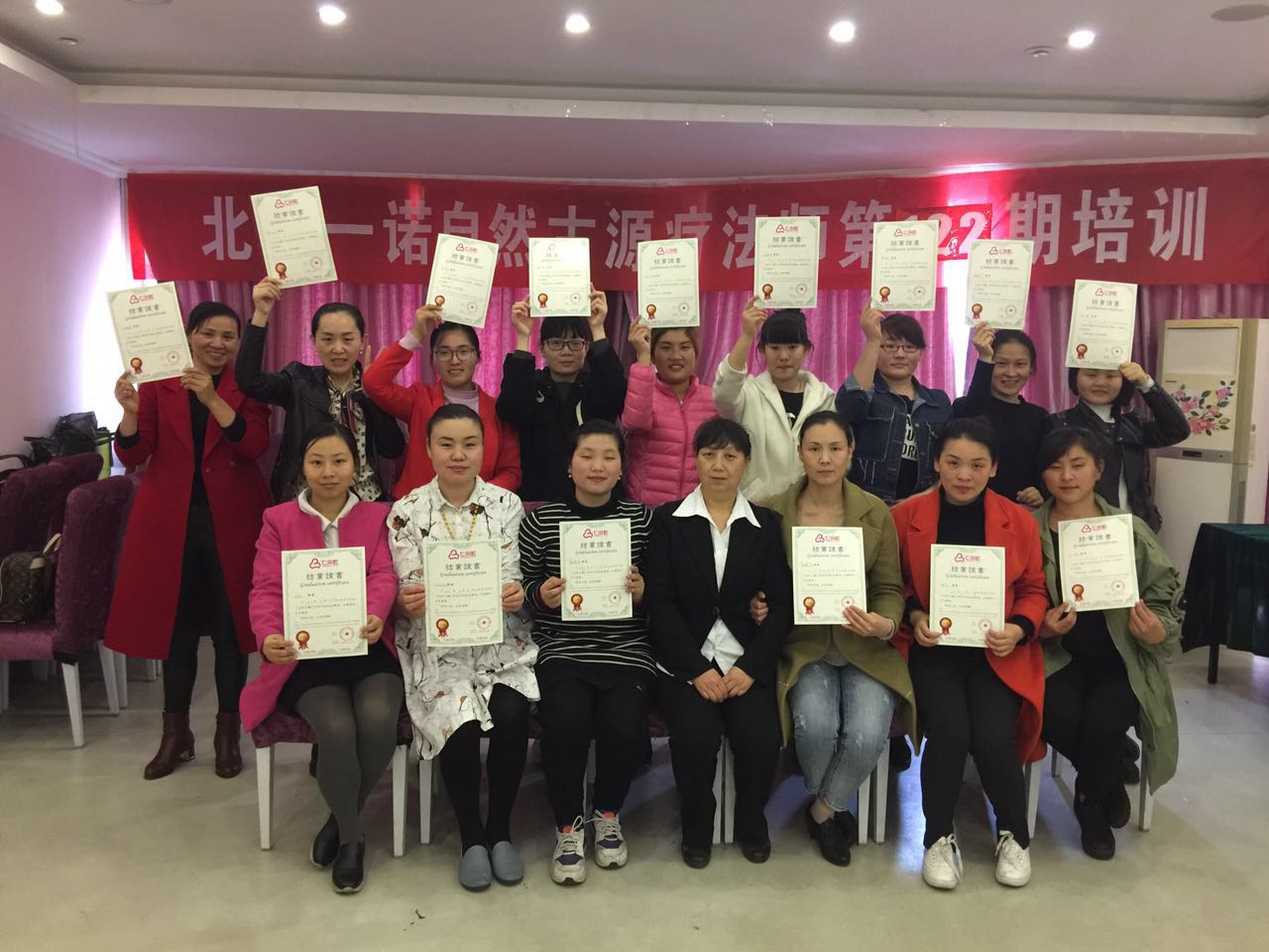 自然古源療法122期培訓(xùn)圓滿結(jié)束（圖）_1