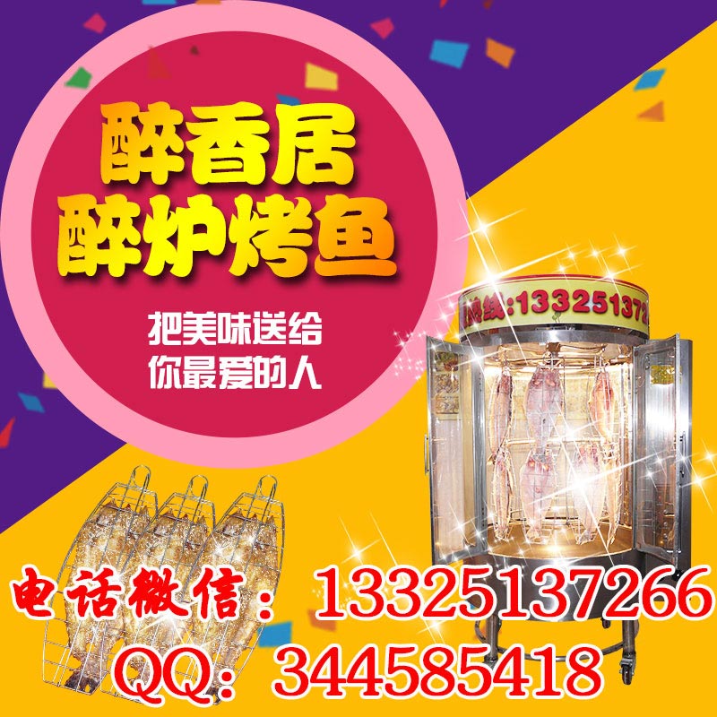 醉爐湄公烤魚加盟項目一年四季無淡季天天火爆經(jīng)營（圖）_1