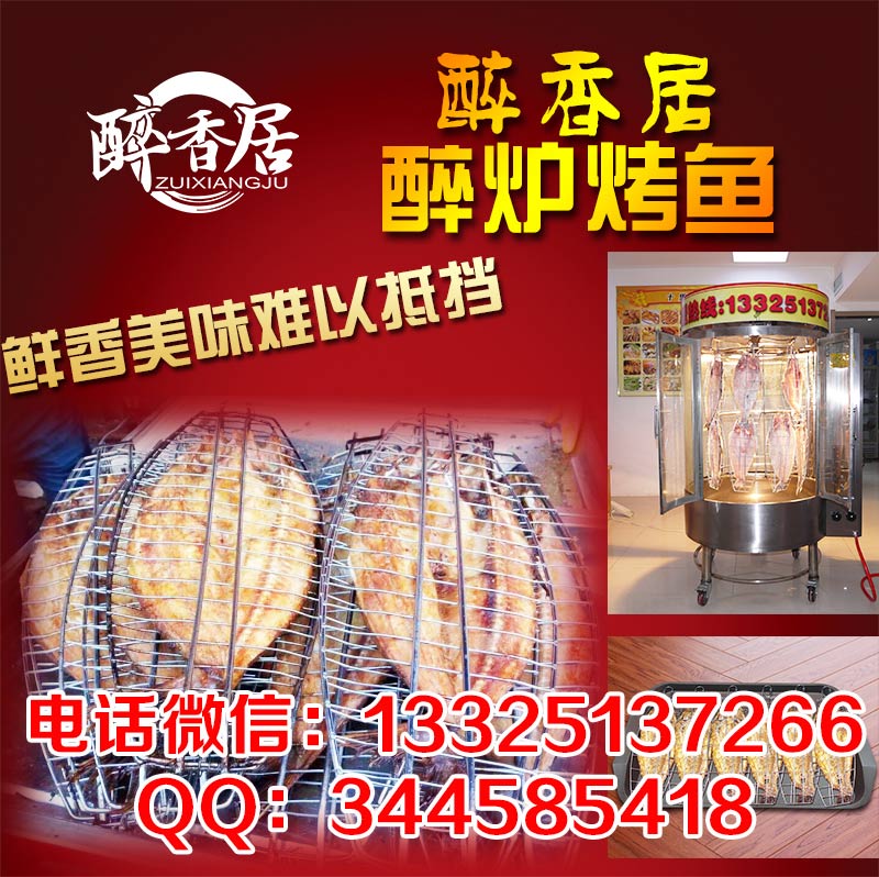 醉爐湄公烤魚加盟項目一年四季無淡季天天火爆經(jīng)營（圖）_5