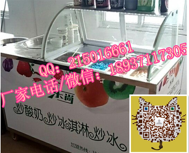 鹿泉炒酸奶機(jī)真廠鹿泉炒酸奶機(jī)利潤(rùn)_1