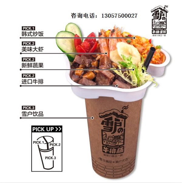 雪戶牛排杯需要多少成本_1