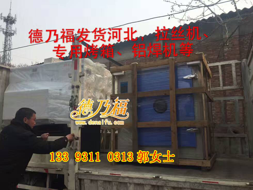 德乃福全自動輪轂拉絲機(jī)發(fā)貨河北，內(nèi)蒙古_2