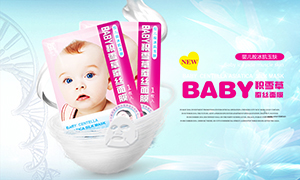 BABY嬰兒針淡化細(xì)紋補(bǔ)水保濕（圖）_1