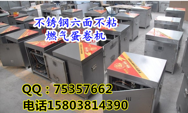 池州蛋卷機(jī)池州哪里能買到蛋卷機(jī)_1
