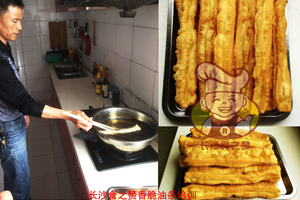 長沙培訓(xùn)油條技術(shù)哪里好（圖）_1