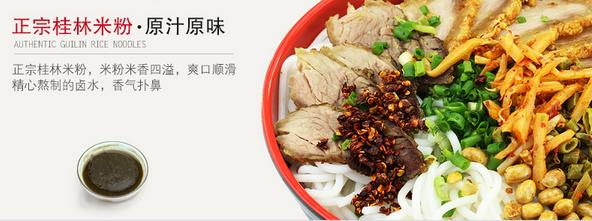 湖南培訓(xùn)桂林鹵粉技術(shù)哪家強(qiáng)（圖）_2