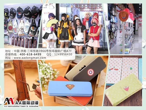 AA國際動漫：創(chuàng)業(yè)加盟開動漫店，運營細節(jié)見真功_2