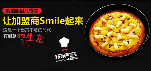 樂薩客加盟費(fèi)（圖）_4