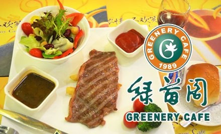 綠茵閣西餐廳加盟費(fèi)_2