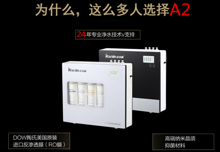 2017年凈水器十大品牌排名有哪些_3