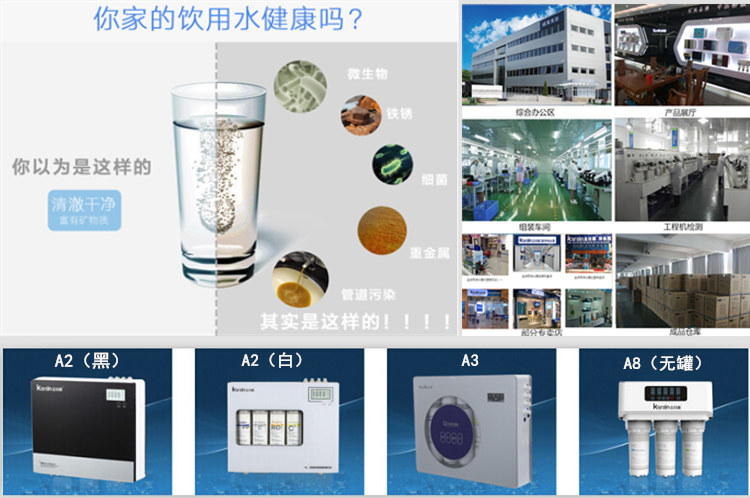凈水器加盟哪個(gè)牌子賺錢_1
