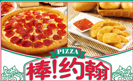 棒約翰西餐加盟熱線_2