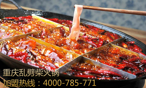 重慶火鍋加盟店那種火鍋比較好吃_1