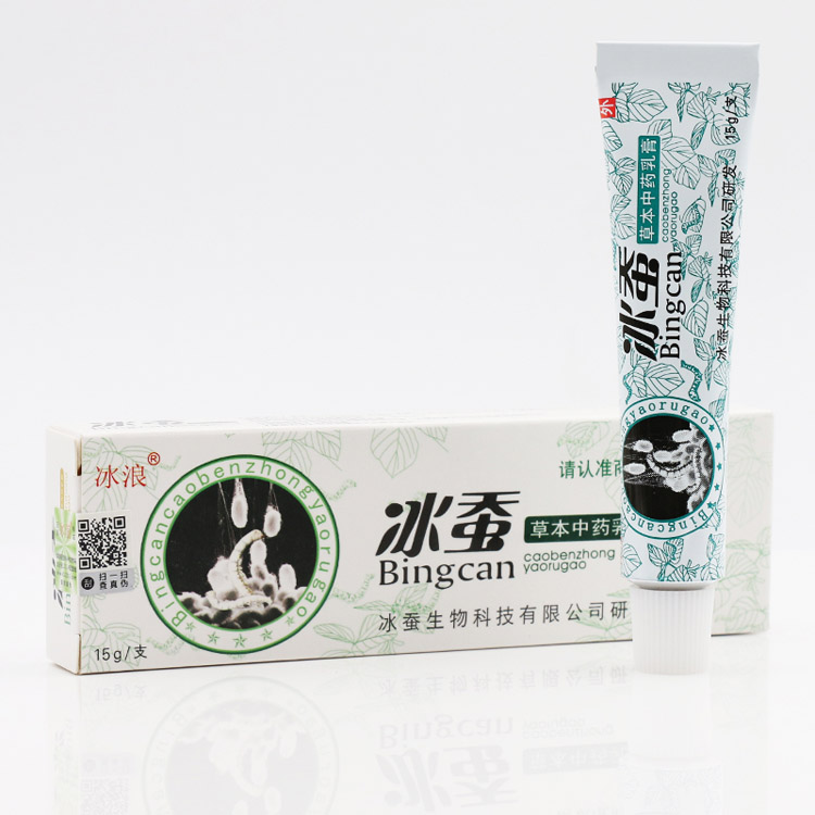 冰浪牌冰蠶草本中藥乳膏 零售 批發(fā) 拿貨 價格_2