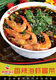 媽媽鄉(xiāng)冒菜，你身邊的伙食團(tuán)，大眾消費(fèi)，好吃不貴。干拌冒菜，串串冒菜。_1