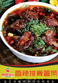 媽媽鄉(xiāng)冒菜，你身邊的伙食團(tuán)，大眾消費(fèi)，好吃不貴。干拌冒菜，串串冒菜。_2