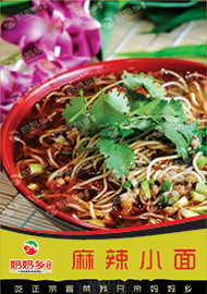 媽媽鄉(xiāng)冒菜，你身邊的伙食團(tuán)，大眾消費(fèi)，好吃不貴。干拌冒菜，串串冒菜。_3