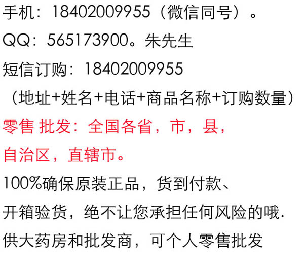 舒立嘉霸道抑菌乳膏 生產(chǎn)廠家 公司 價(jià)格 功效_4