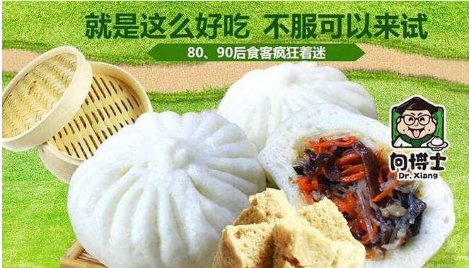 向博士包點加盟費用多少錢_向博士包點加盟生意怎么樣_1