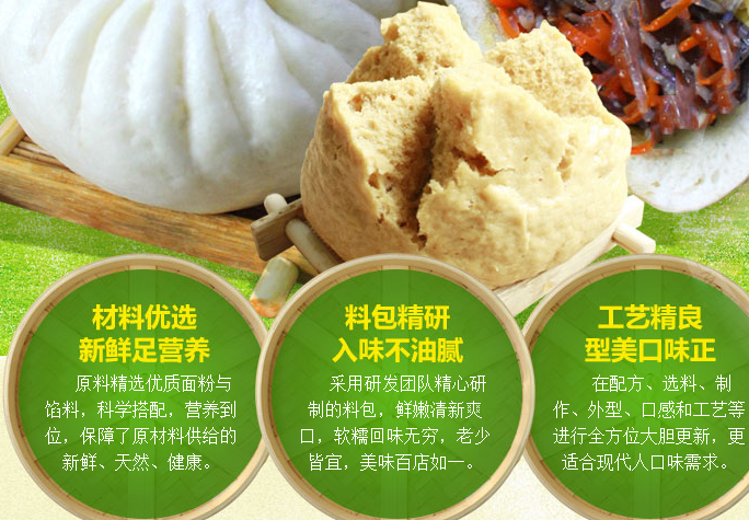 向博士包點加盟費用多少錢_向博士包點加盟生意怎么樣_3
