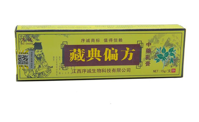 藏典偏方中藥乳膏 零售批發(fā) 拿貨 價(jià)格_2