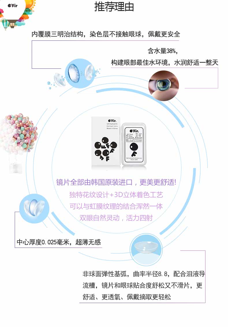 無論喜悅或悲泣，歐菲兒系列美瞳與你相伴（圖）_2