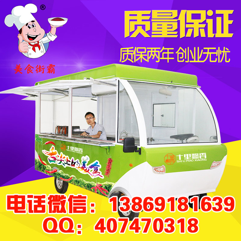 小吃車加盟小吃培訓(xùn)小吃加盟項目及價格（圖）_2