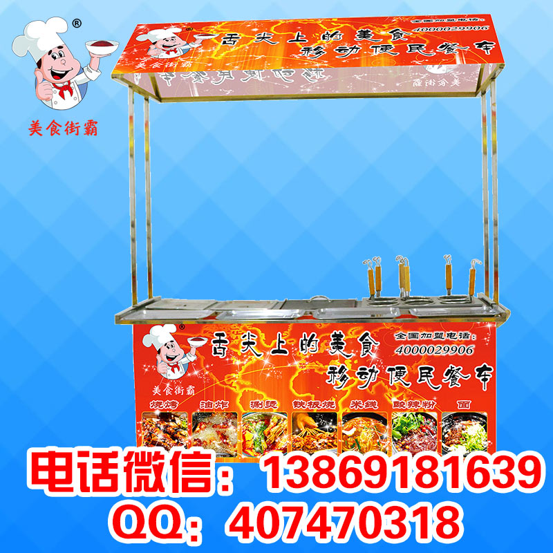 十里飄香小吃車無需經(jīng)驗即可經(jīng)營專業(yè)老師培訓(xùn)技術(shù)（圖）_1