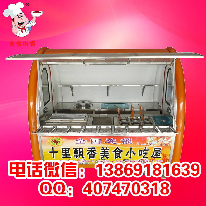 十里飄香小吃車無需經(jīng)驗即可經(jīng)營專業(yè)老師培訓(xùn)技術(shù)（圖）_2