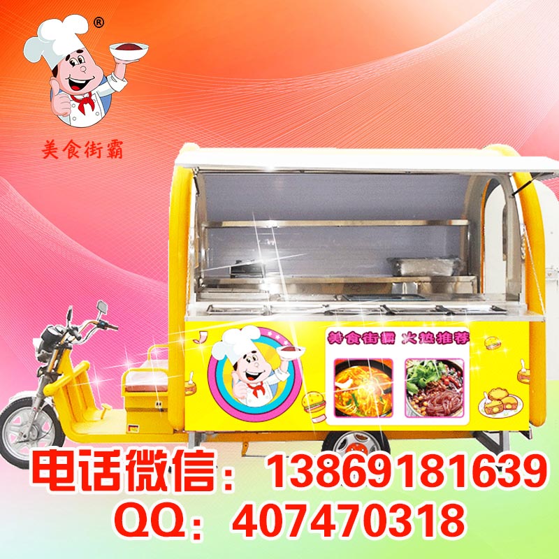 十里飄香小吃車無需經(jīng)驗即可經(jīng)營專業(yè)老師培訓(xùn)技術(shù)（圖）_3